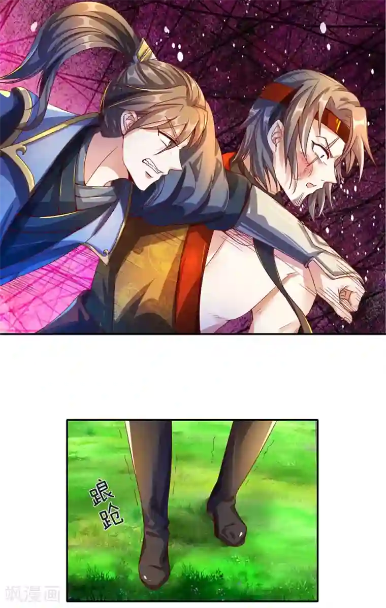 逆天剑神第111话 暂避锋芒，来日再战