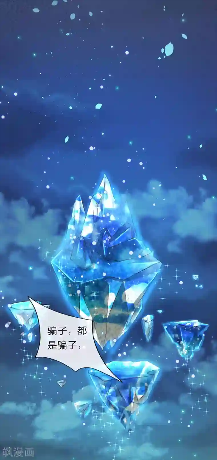 逆天剑神第112话 低级秘境，灵石匮乏