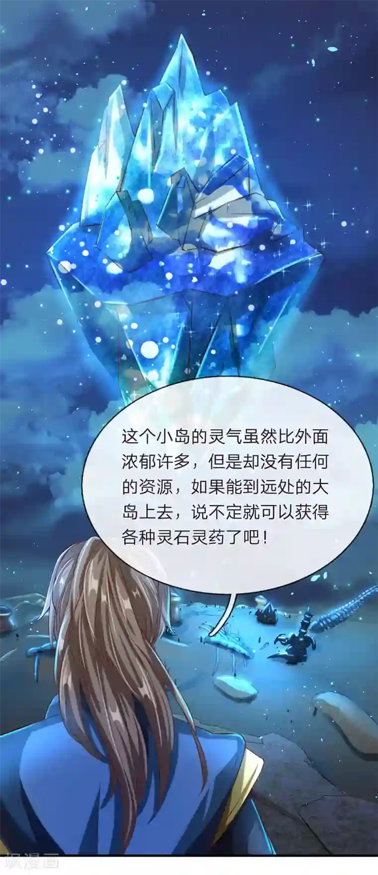 逆天剑神第112话 低级秘境，灵石匮乏