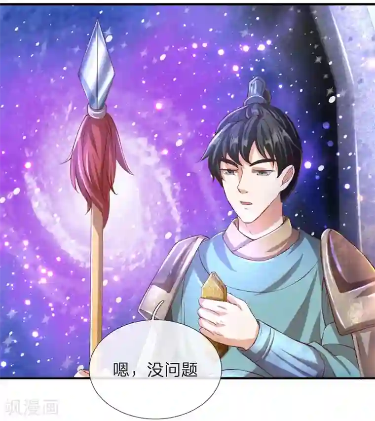 逆天剑神第112话 低级秘境，灵石匮乏