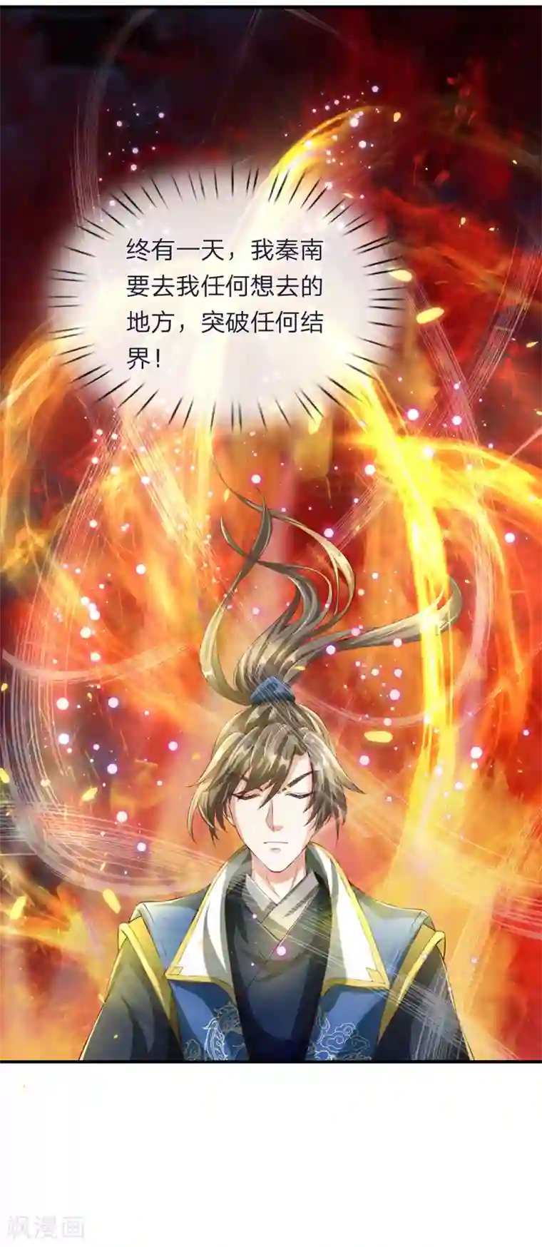 逆天剑神第112话 低级秘境，灵石匮乏