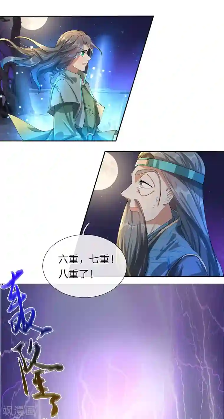 逆天剑神第113话 天赋异禀，连破十境