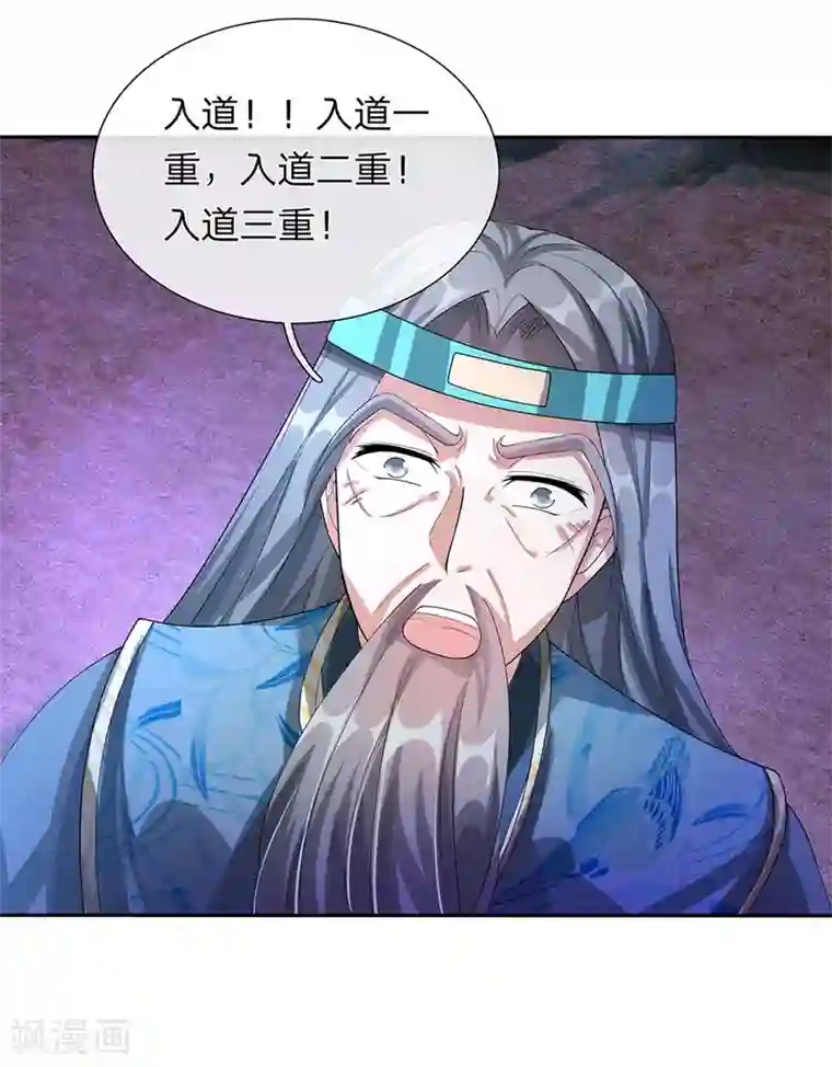 逆天剑神第113话 天赋异禀，连破十境