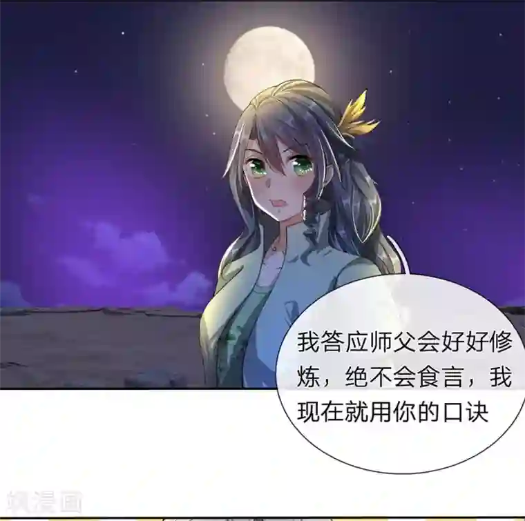 逆天剑神第113话 天赋异禀，连破十境