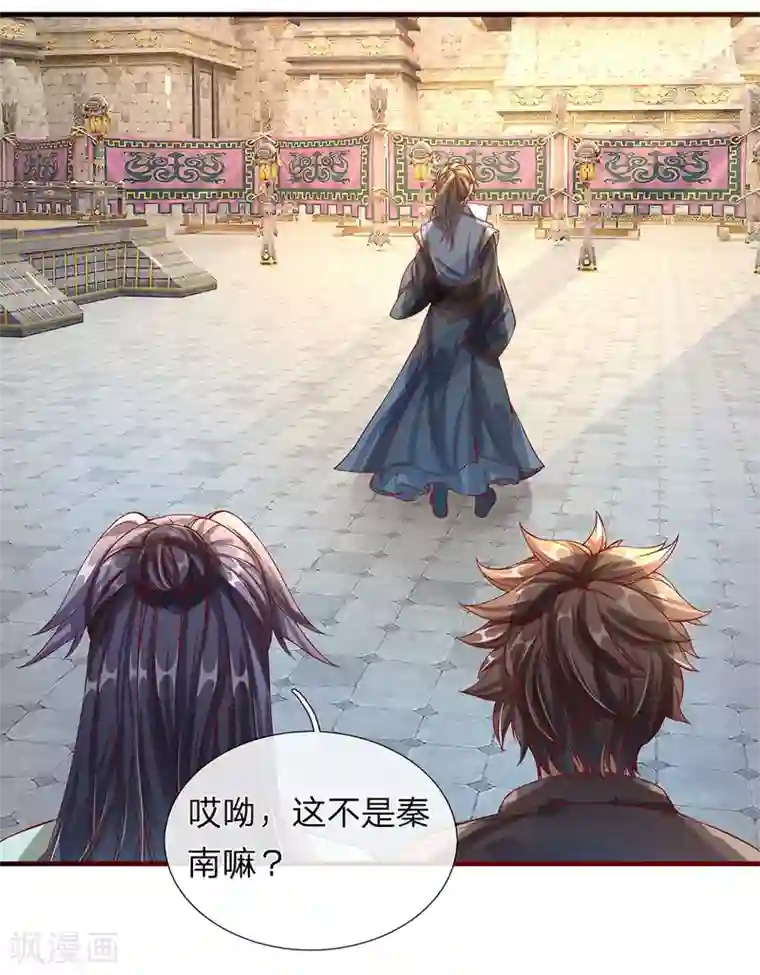 逆天剑神第114话 冤家路窄，挑衅秦南