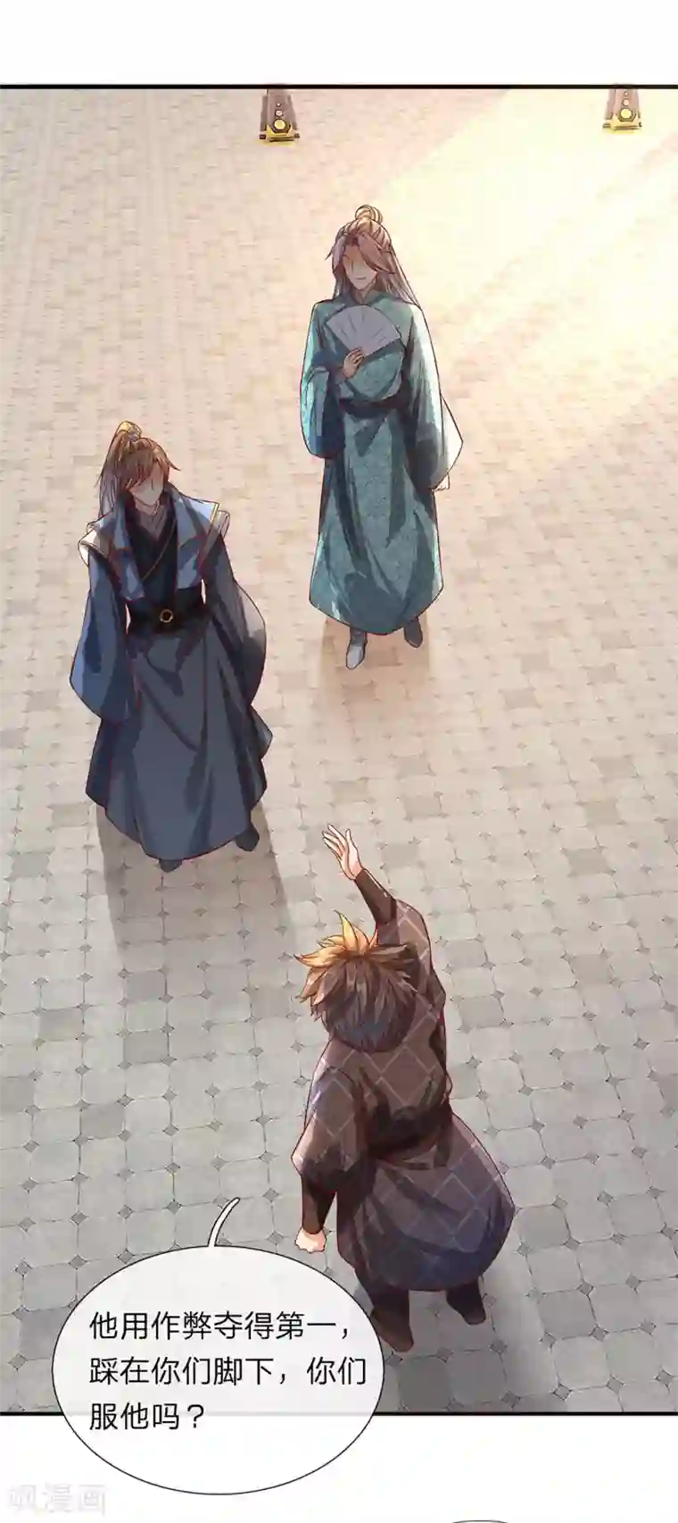 逆天剑神第114话 冤家路窄，挑衅秦南