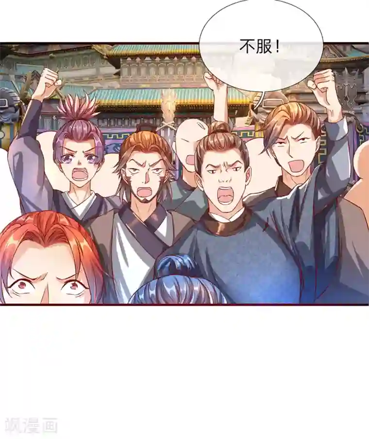 逆天剑神第114话 冤家路窄，挑衅秦南