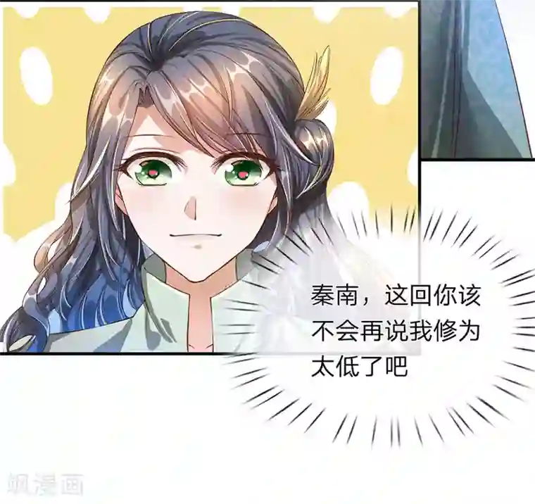 逆天剑神第114话 冤家路窄，挑衅秦南