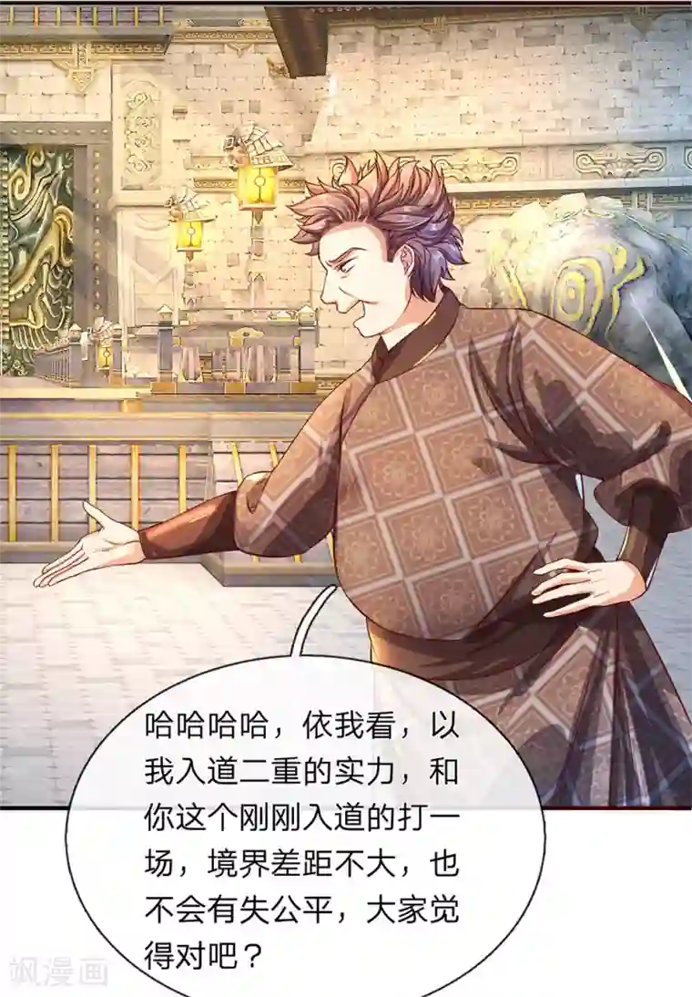 逆天剑神第114话 冤家路窄，挑衅秦南