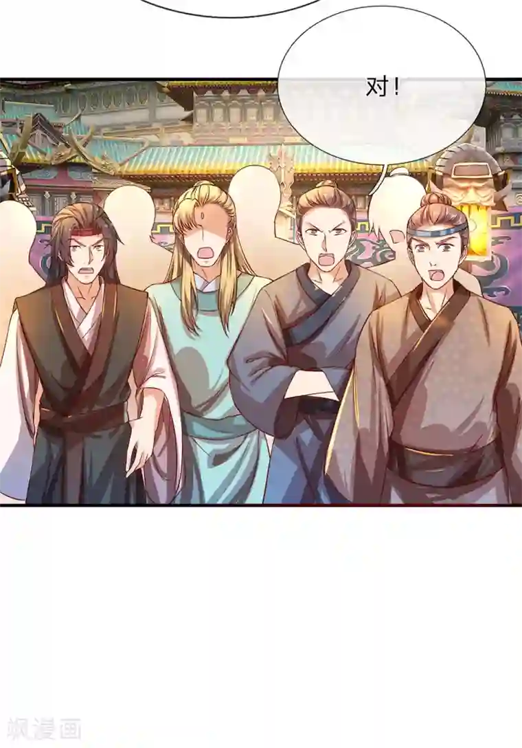 逆天剑神第114话 冤家路窄，挑衅秦南