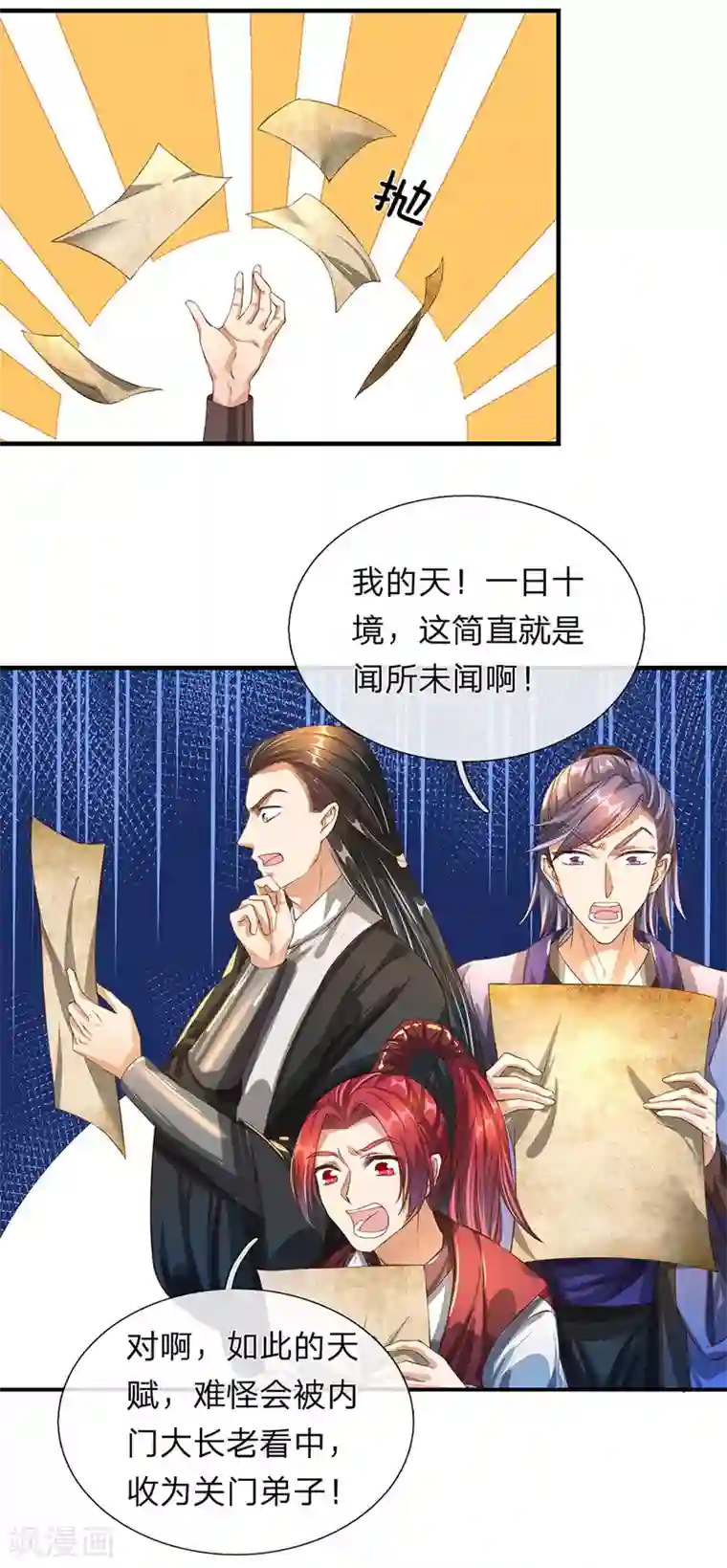 逆天剑神第114话 冤家路窄，挑衅秦南