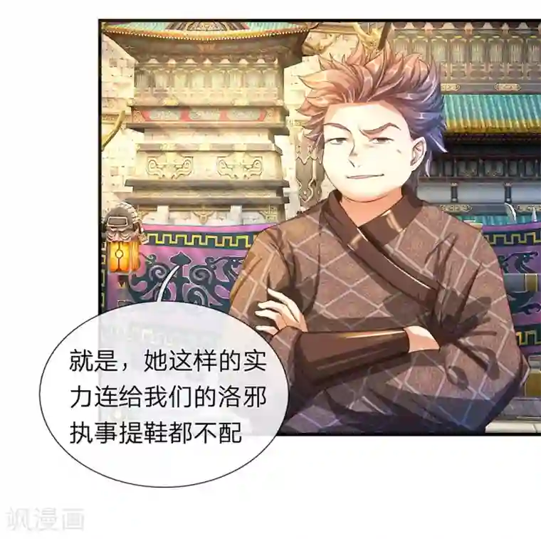 逆天剑神第114话 冤家路窄，挑衅秦南