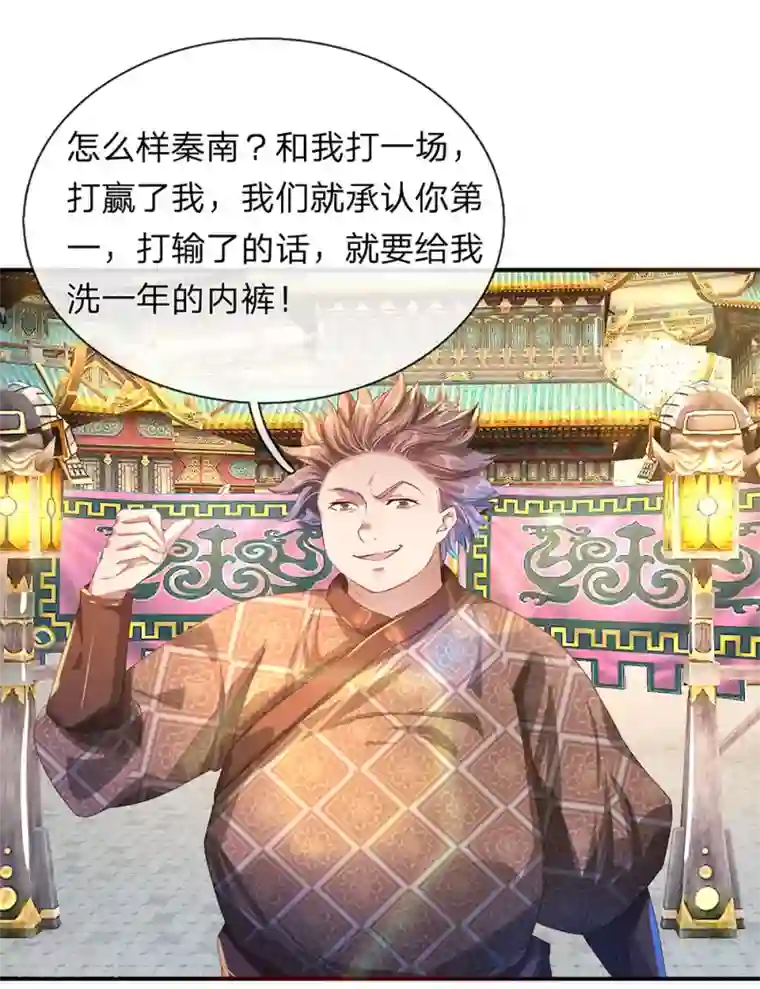 逆天剑神第115话 单手比试，一掌制敌