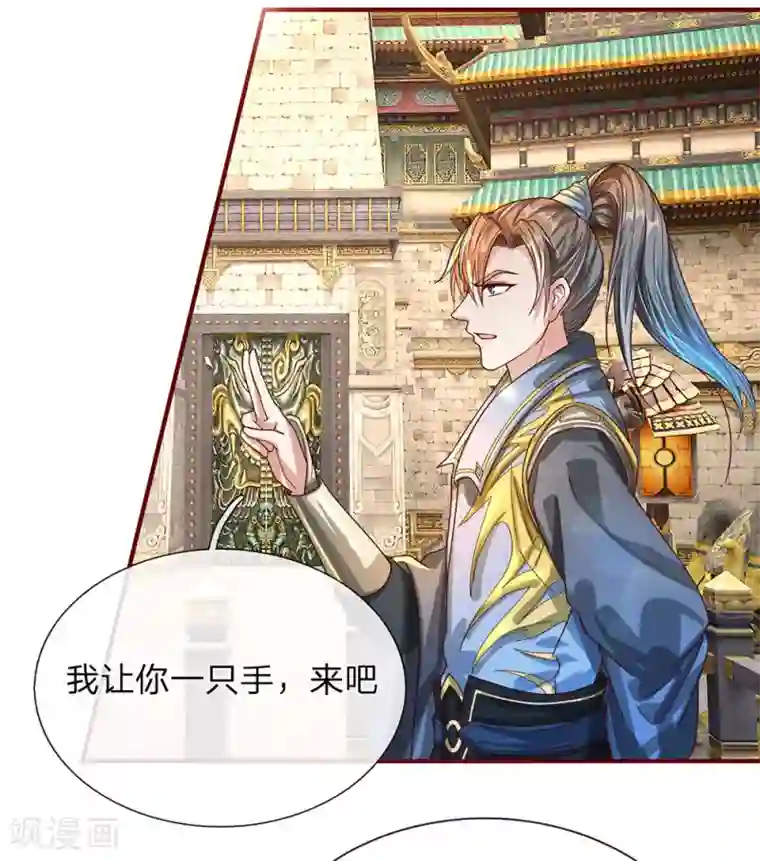 逆天剑神第115话 单手比试，一掌制敌