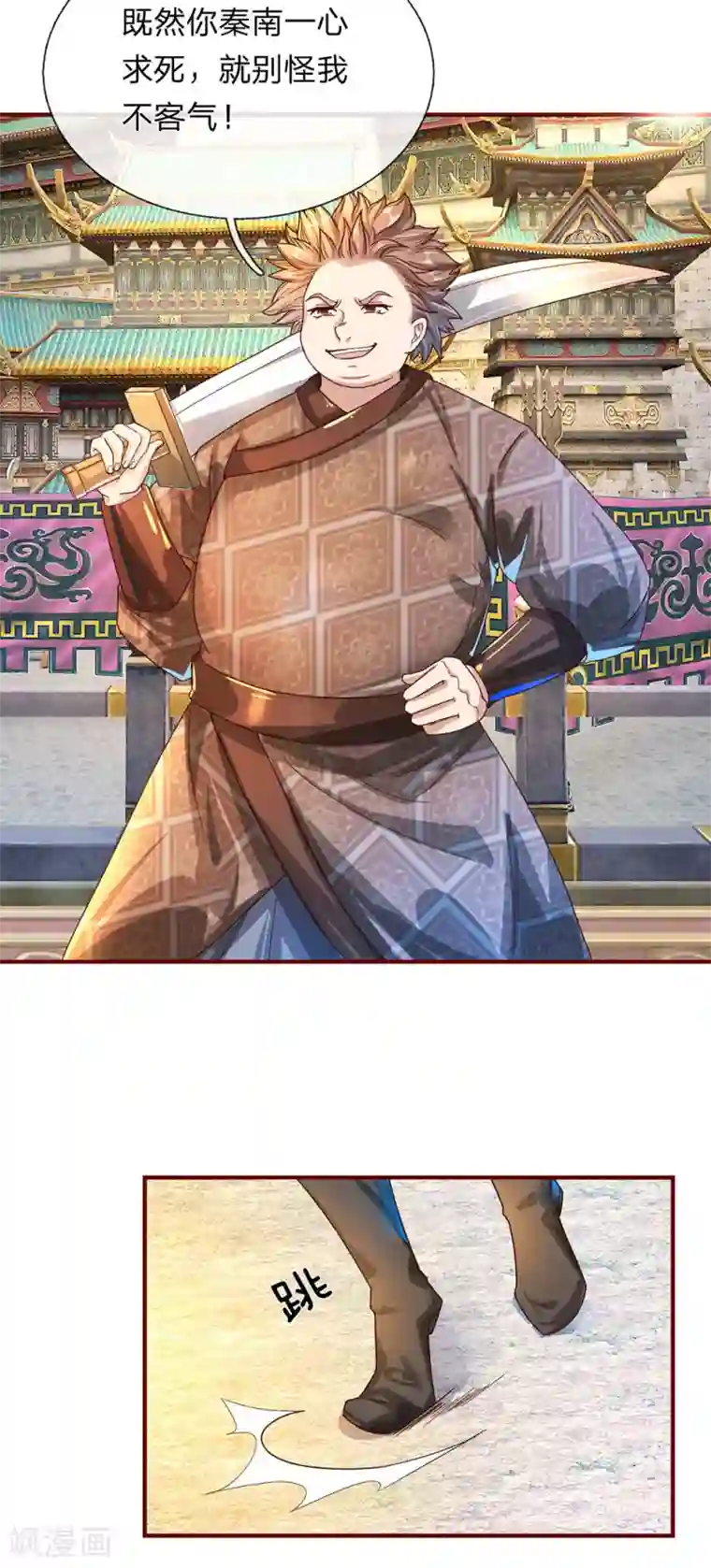 逆天剑神第115话 单手比试，一掌制敌