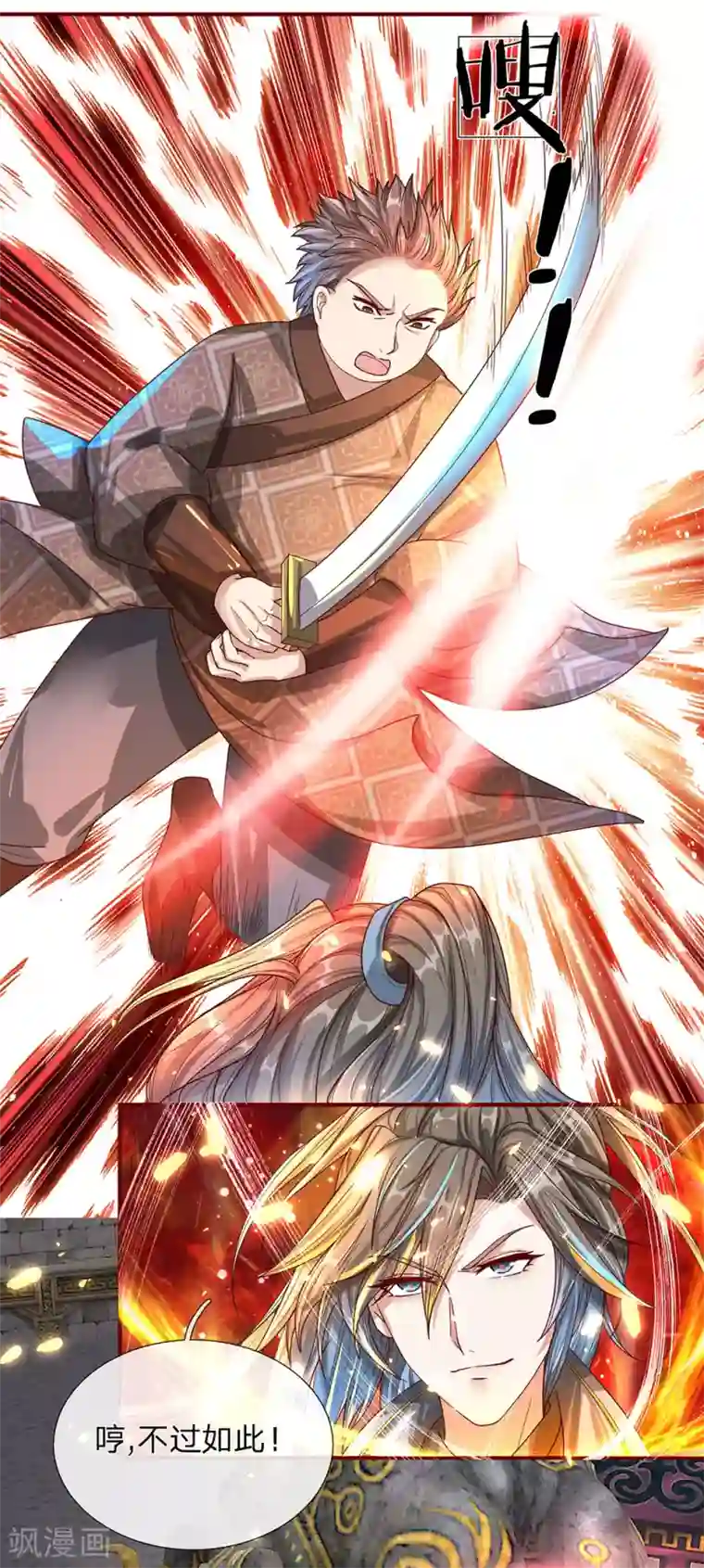 逆天剑神第115话 单手比试，一掌制敌