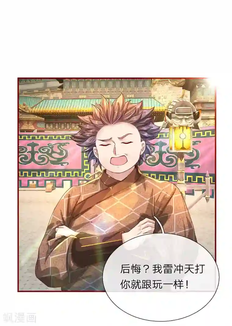 逆天剑神第115话 单手比试，一掌制敌