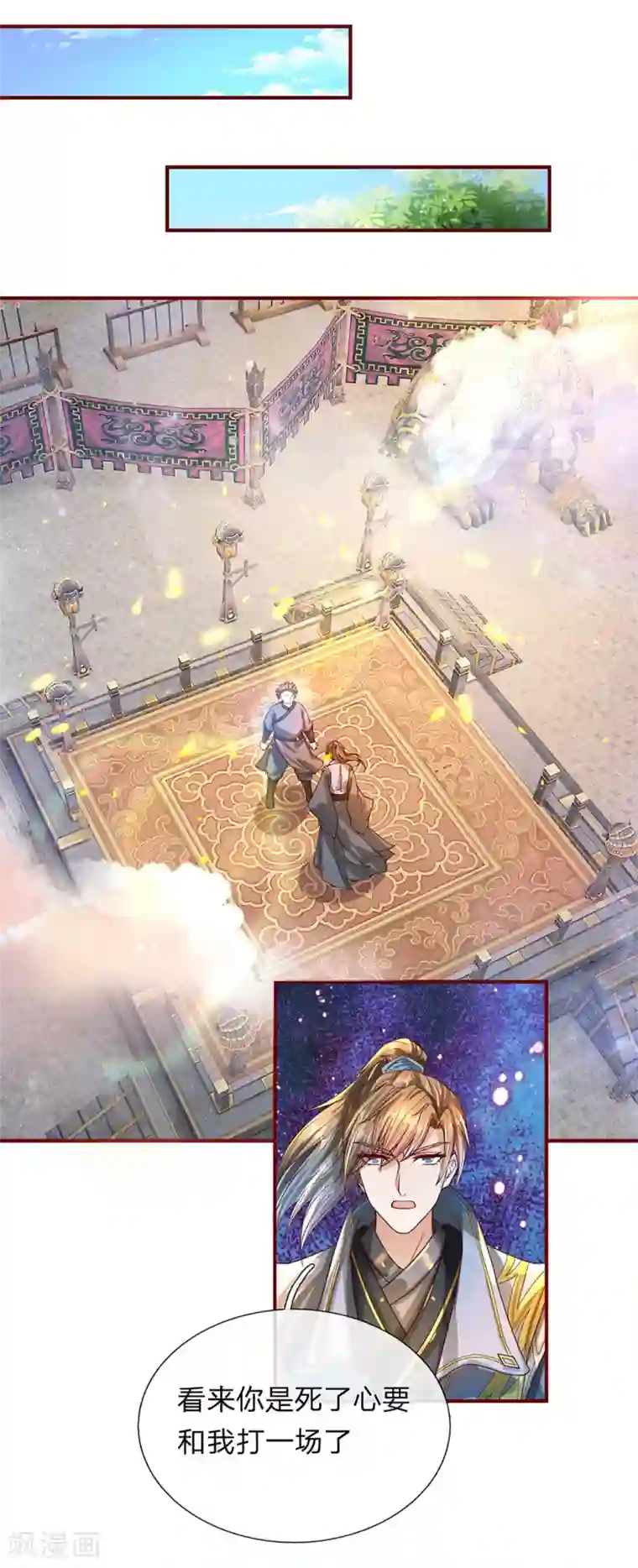 逆天剑神第115话 单手比试，一掌制敌