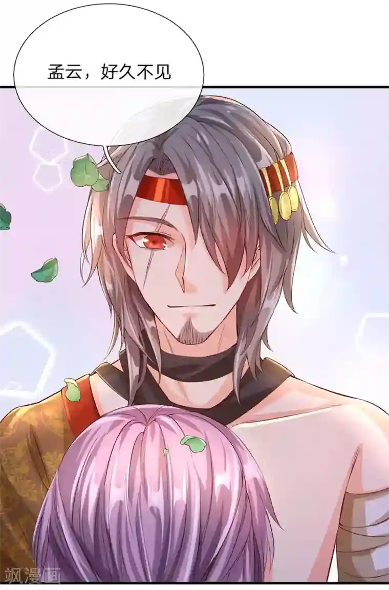 逆天剑神第116话 故人相逢，心思各异