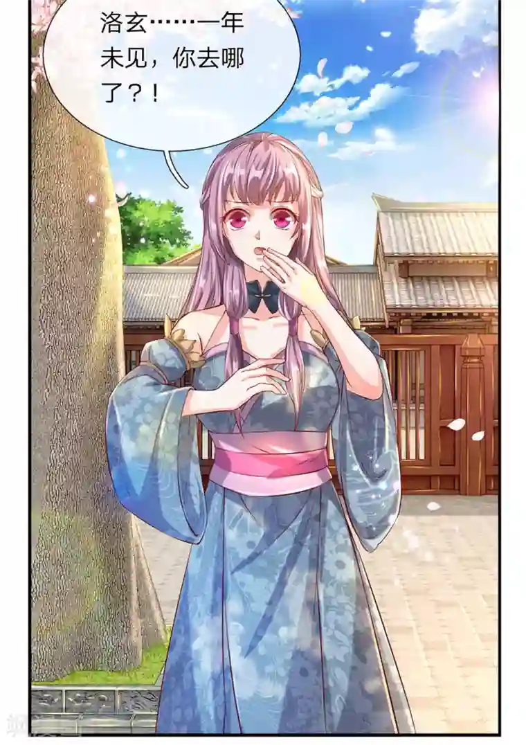 逆天剑神第116话 故人相逢，心思各异