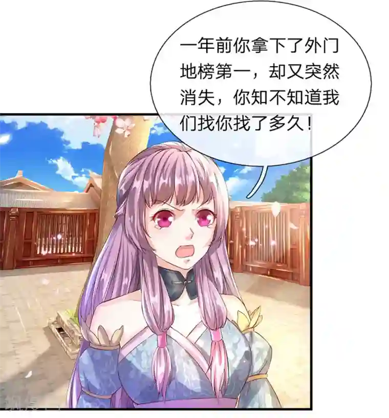 逆天剑神第116话 故人相逢，心思各异