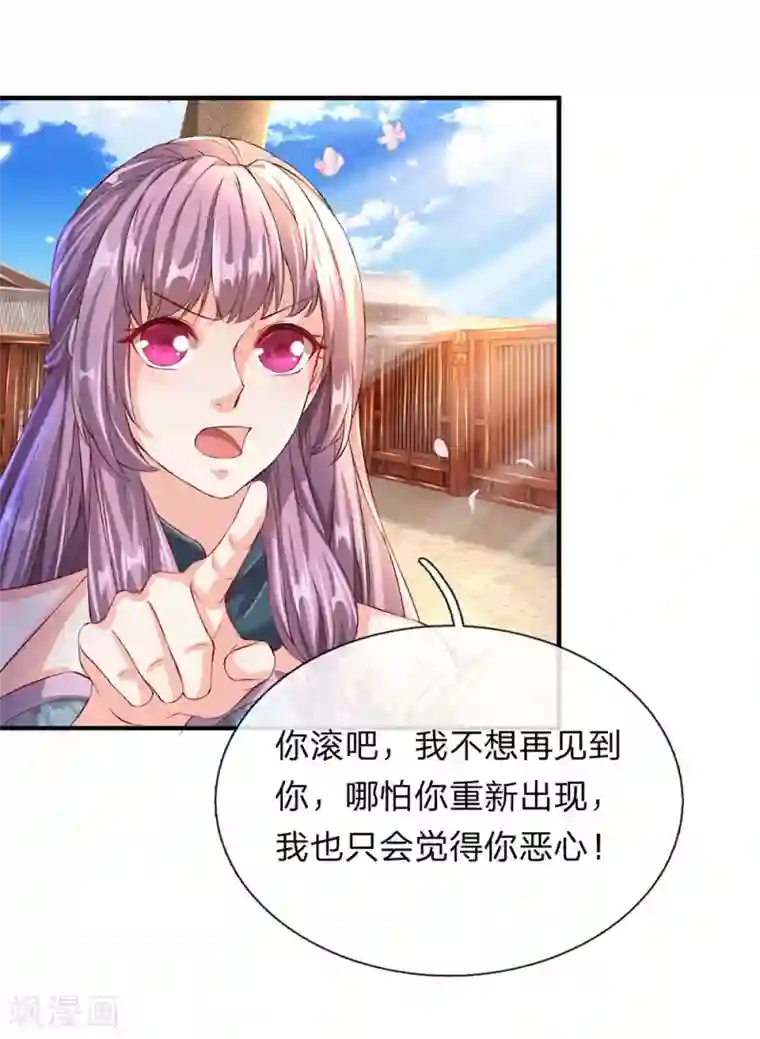 逆天剑神第116话 故人相逢，心思各异