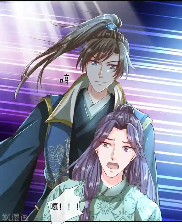 逆天剑神第116话 故人相逢，心思各异