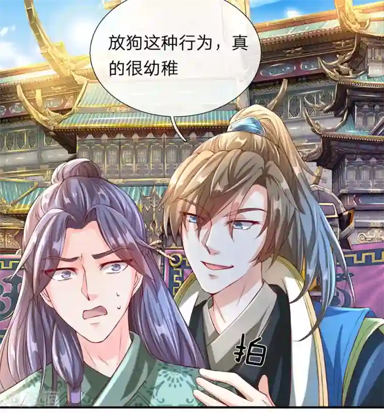 逆天剑神第116话 故人相逢，心思各异