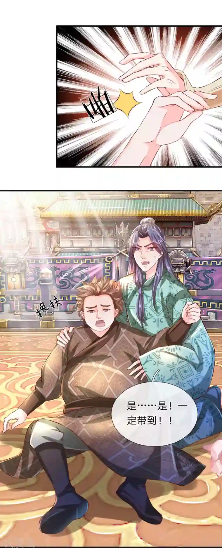 逆天剑神第116话 故人相逢，心思各异