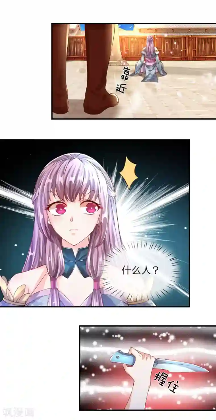 逆天剑神第116话 故人相逢，心思各异