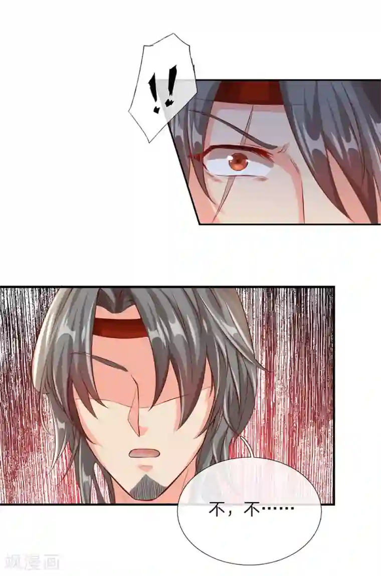 逆天剑神第117话 邪气攻心，寻求帮助