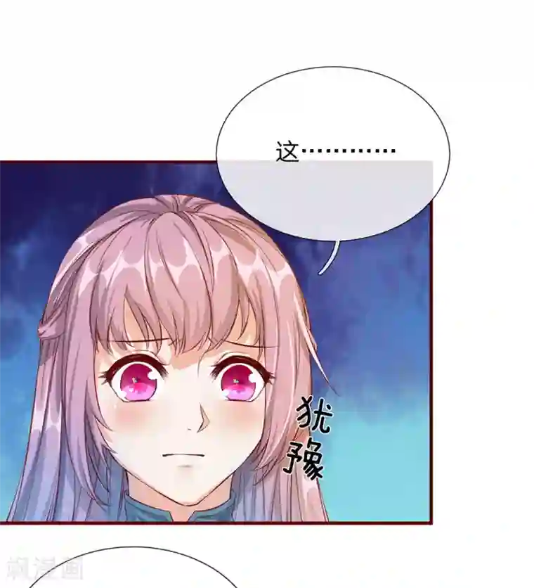 逆天剑神第117话 邪气攻心，寻求帮助