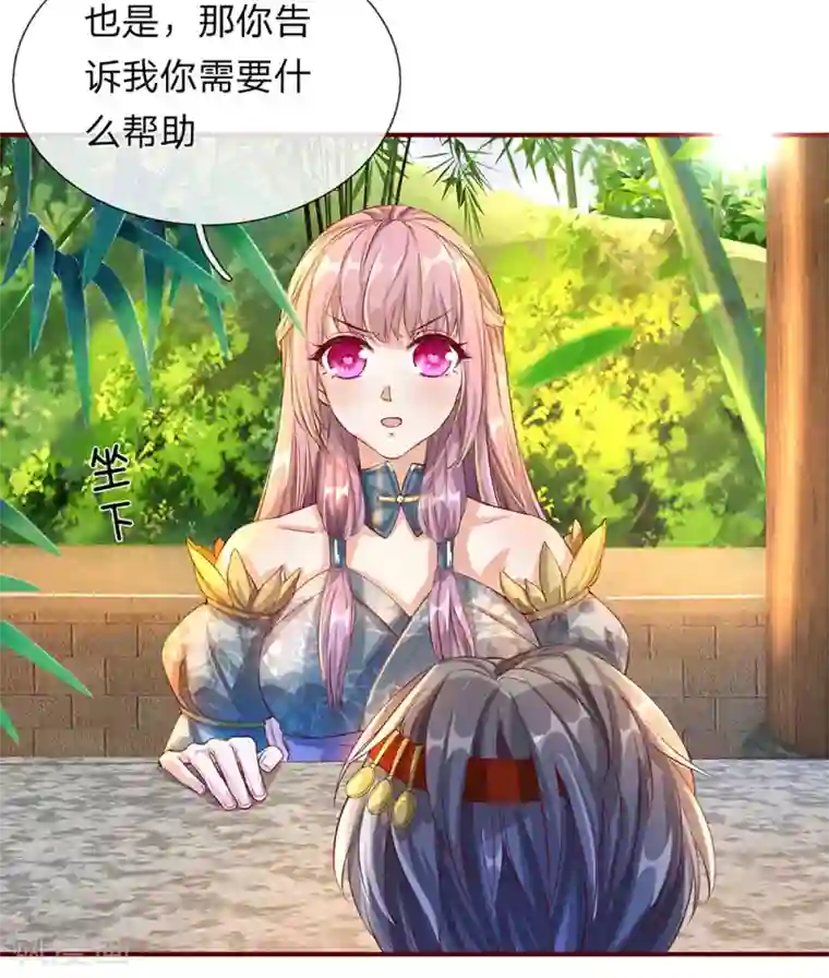 逆天剑神第117话 邪气攻心，寻求帮助