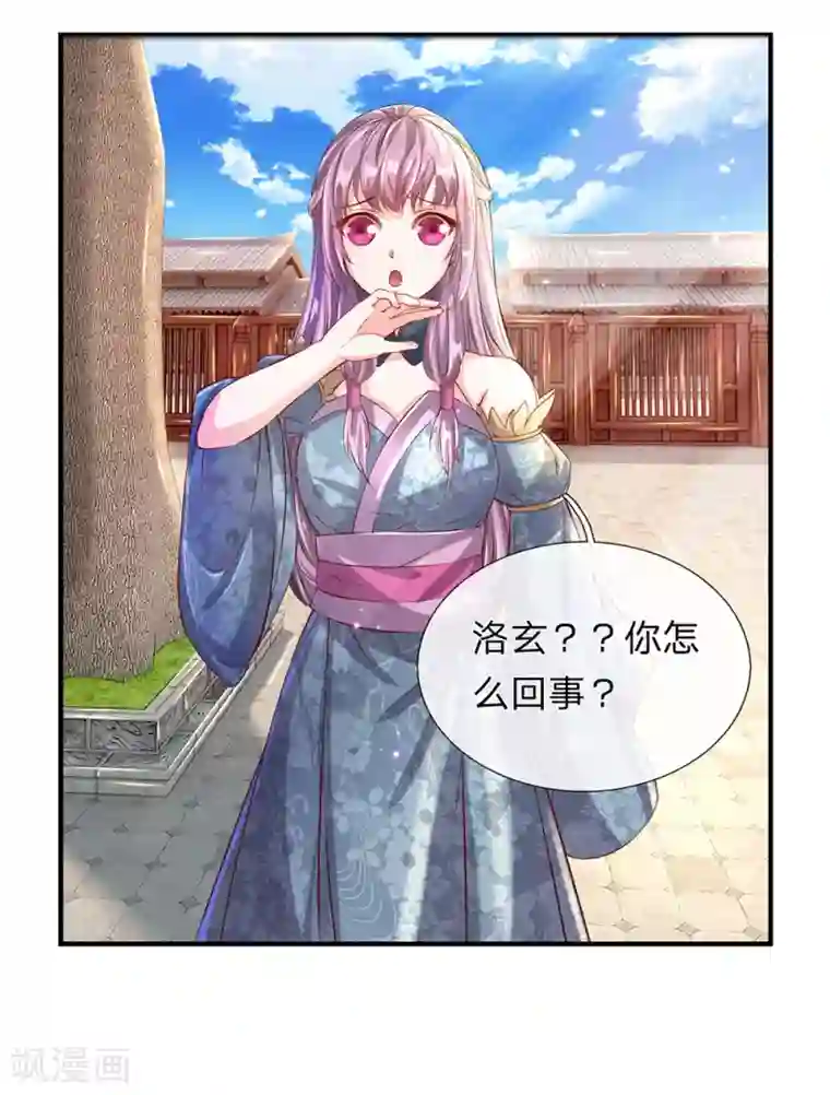 逆天剑神第117话 邪气攻心，寻求帮助