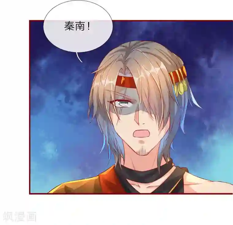 逆天剑神第118话 五行俱全，暗中密谋