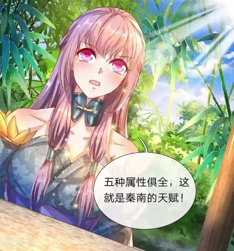 逆天剑神第118话 五行俱全，暗中密谋