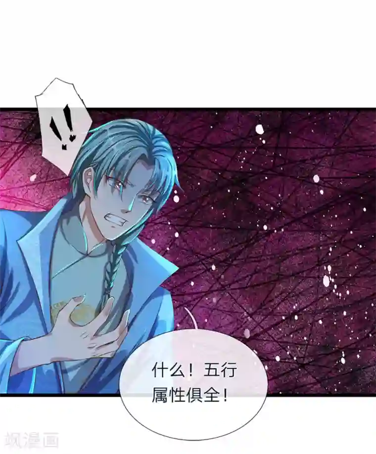 逆天剑神第118话 五行俱全，暗中密谋
