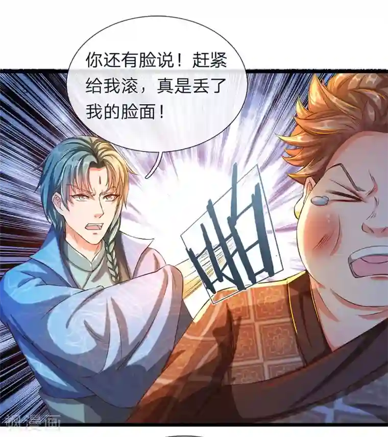 逆天剑神第118话 五行俱全，暗中密谋