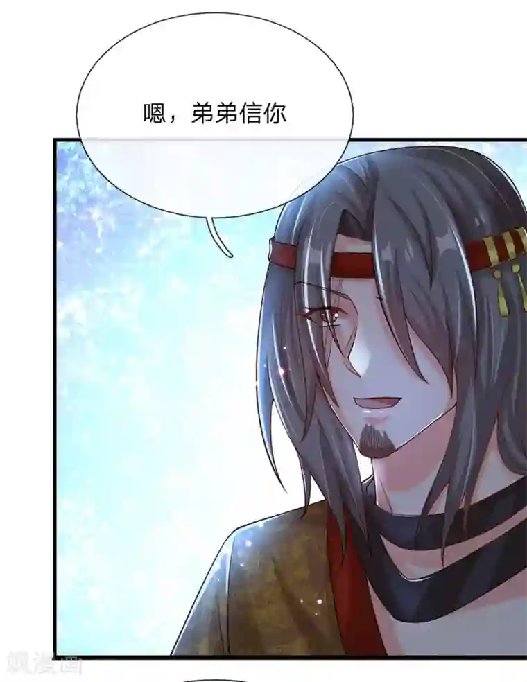 逆天剑神第119话 奇门异术，鬼灭之宗