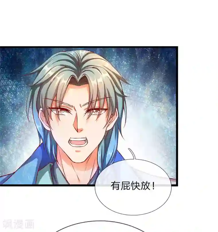 逆天剑神第119话 奇门异术，鬼灭之宗