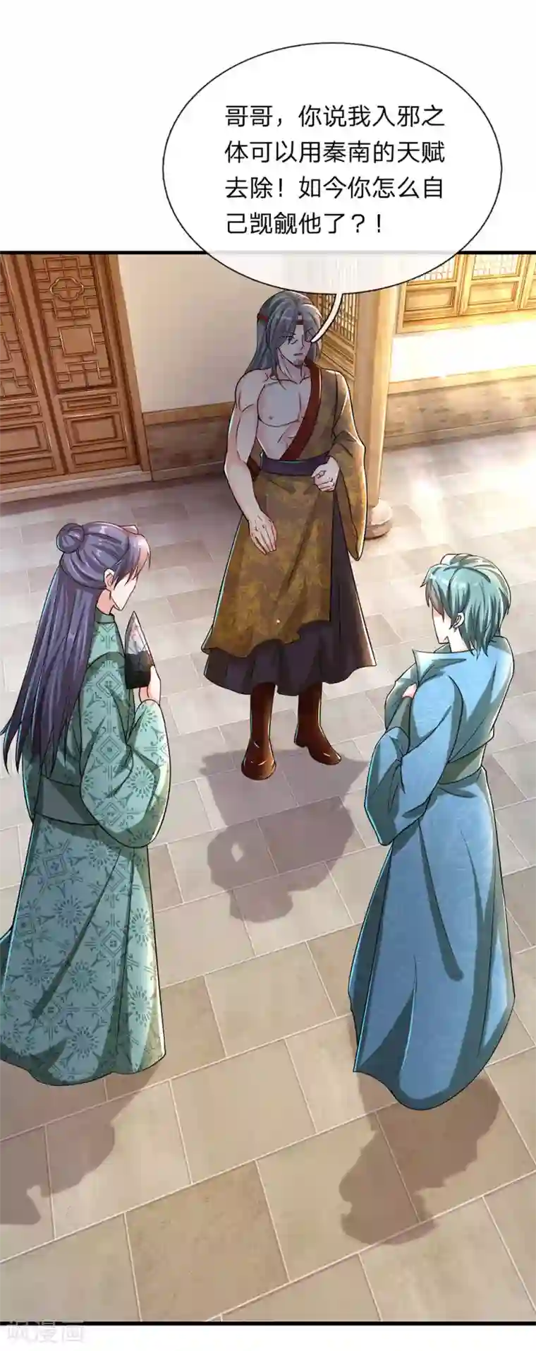 逆天剑神第119话 奇门异术，鬼灭之宗