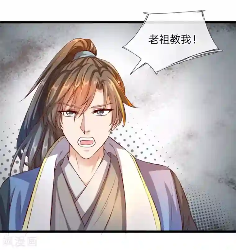 逆天剑神第120话 逆天改命，五行之门