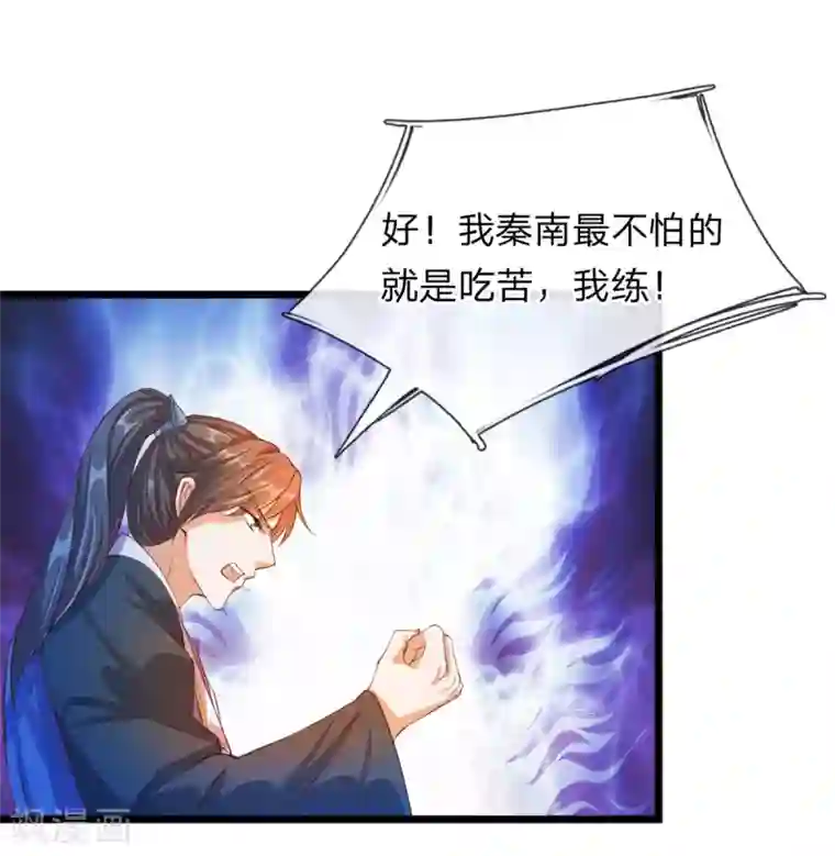 逆天剑神第120话 逆天改命，五行之门