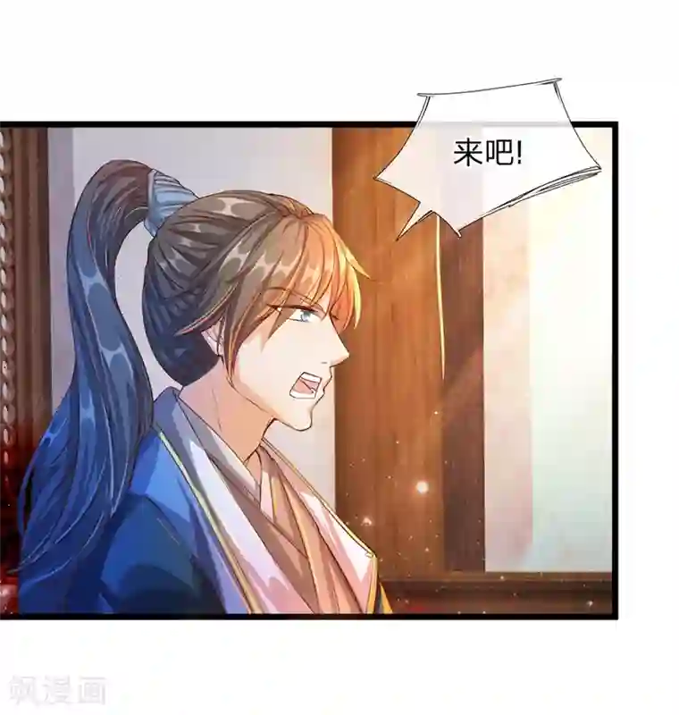 逆天剑神第120话 逆天改命，五行之门