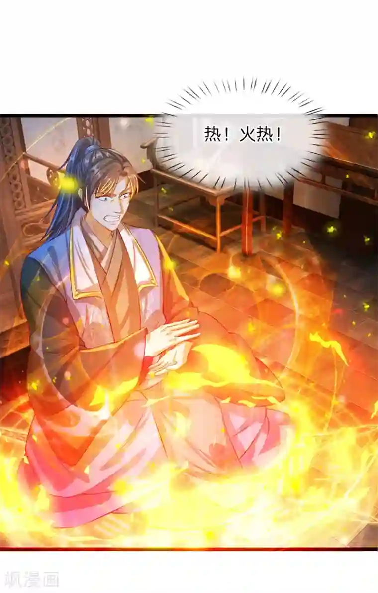 逆天剑神第120话 逆天改命，五行之门