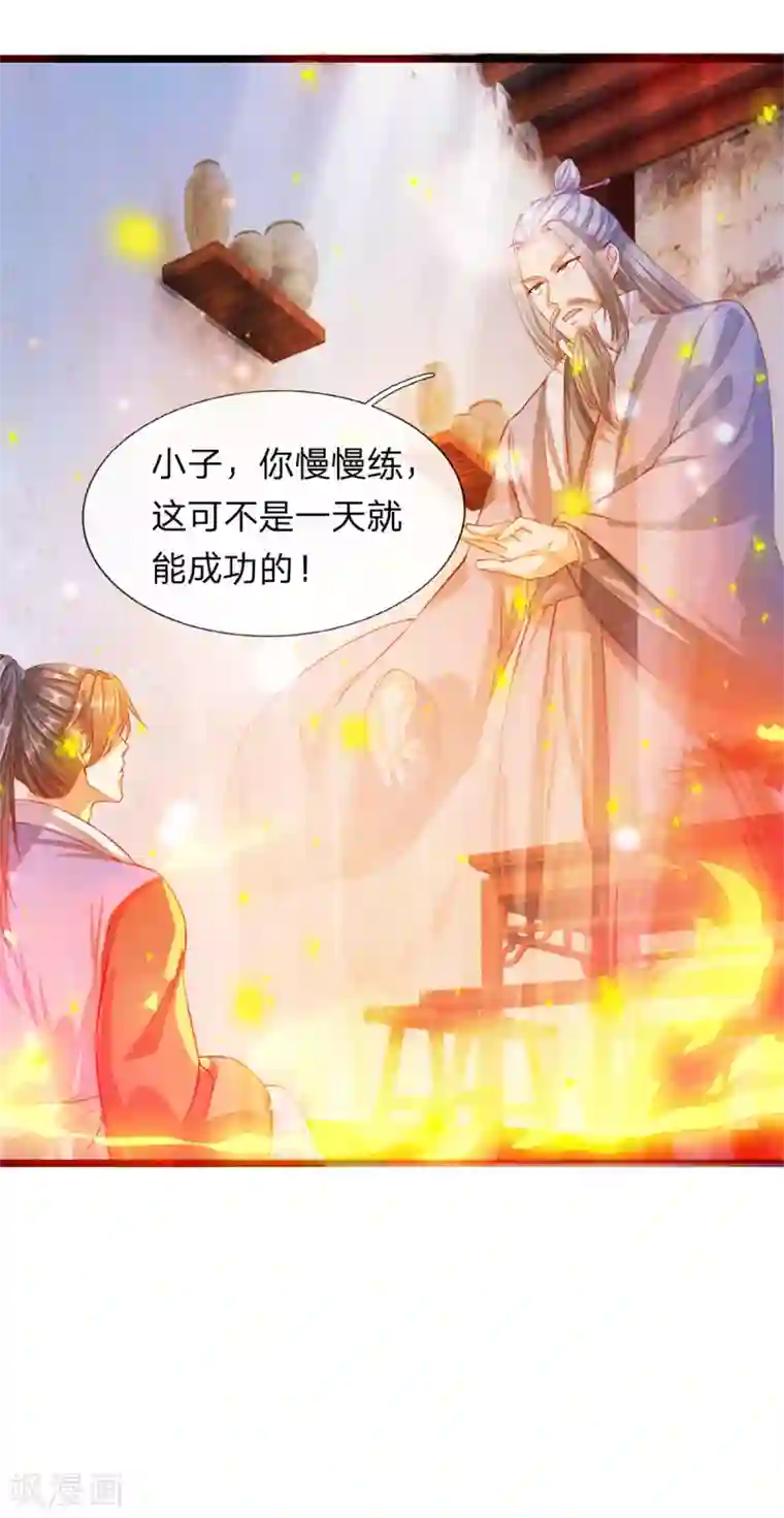 逆天剑神第120话 逆天改命，五行之门