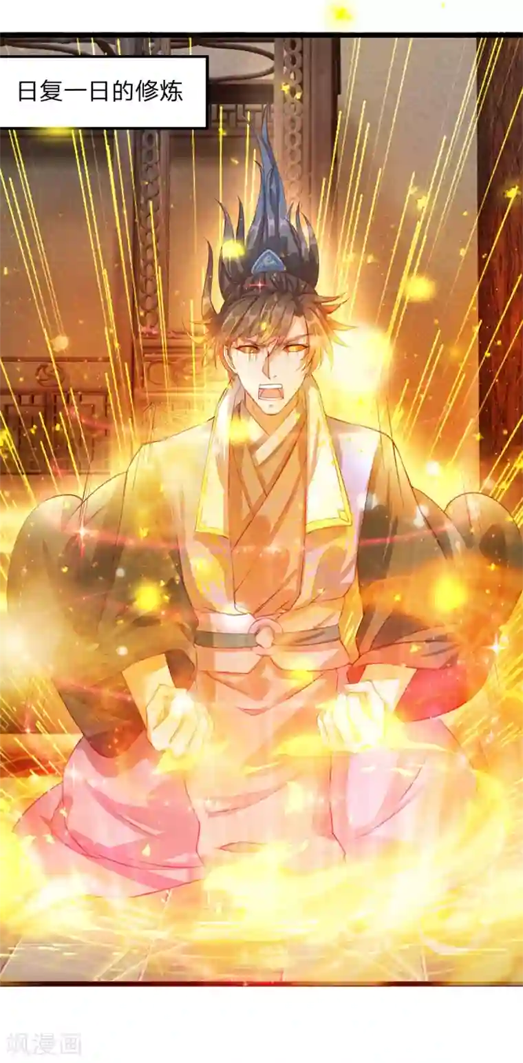 逆天剑神第120话 逆天改命，五行之门