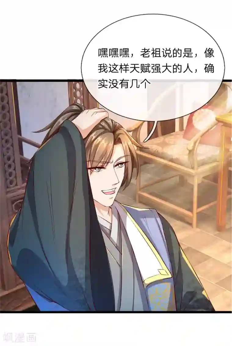 逆天剑神第120话 逆天改命，五行之门