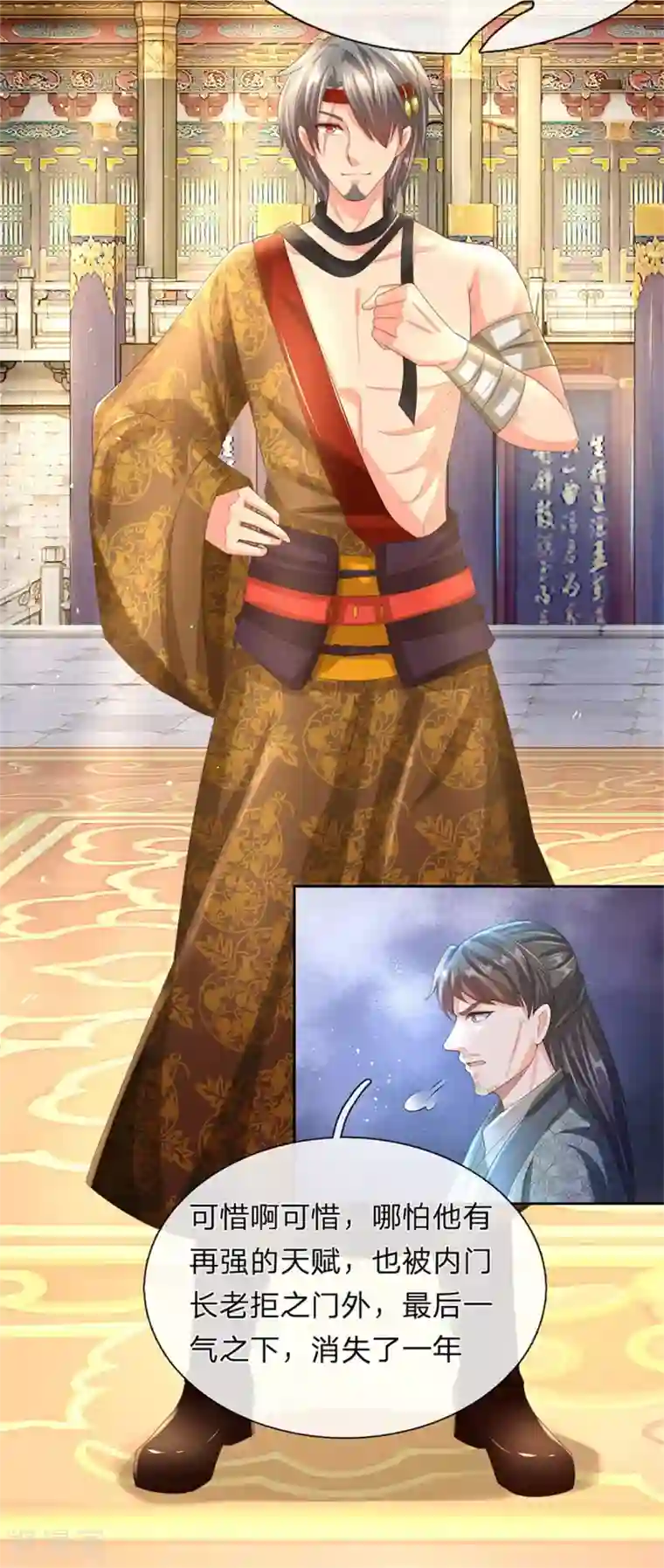 逆天剑神第121话 不畏艰险，誓夺第一