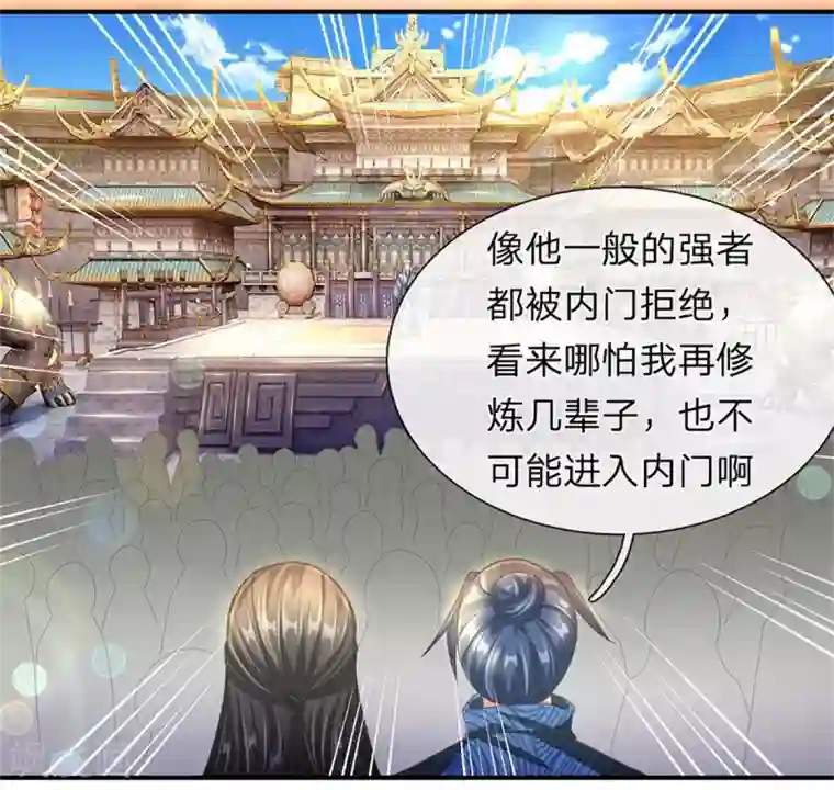 逆天剑神第121话 不畏艰险，誓夺第一